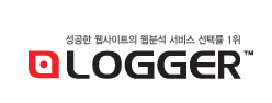 성공한 웹사이트의 웹분석 서비스 선택율 1위